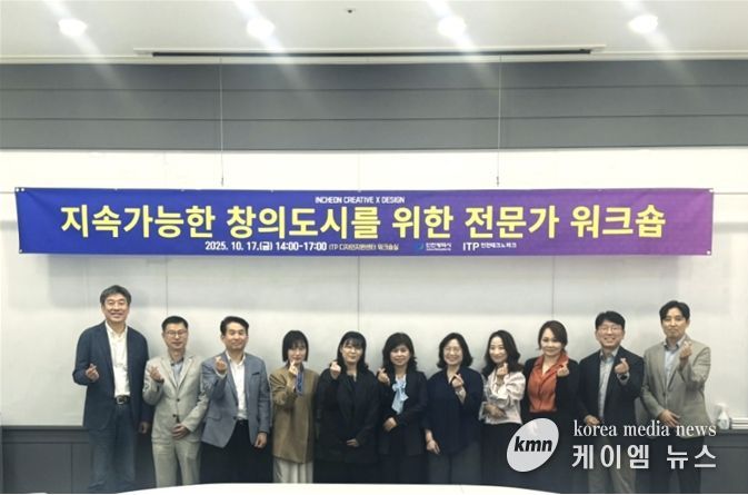 창의도시 워크숍