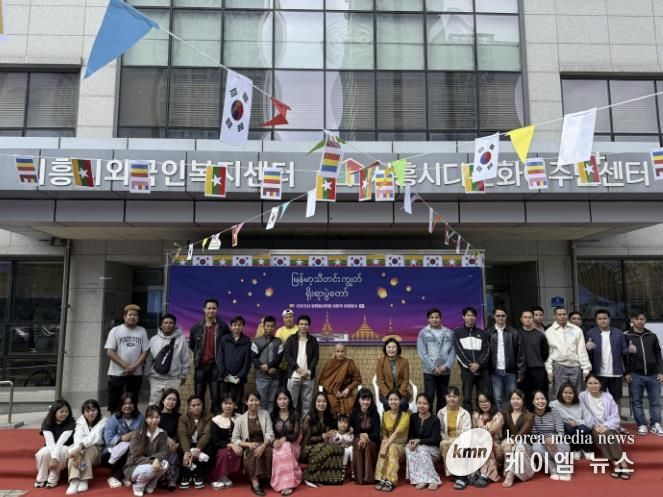 시흥시외국인복지센터, 미얀마 교민과 함께한 ‘따띤쭉’ 행사 열어