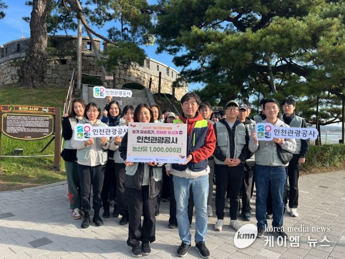 인천관광공사, 강화도 농가 일손돕기 봉사활동
