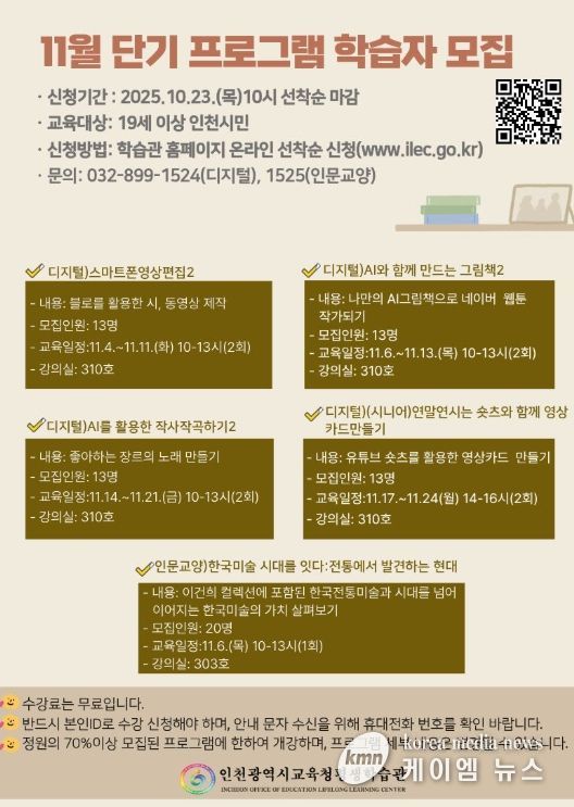 11월 단기 프로그램 수강생 모집