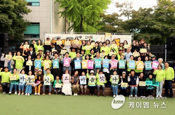 ‘2025 제3회 평택시 마을페스티벌 마을잇고 마음잇다’ 성황