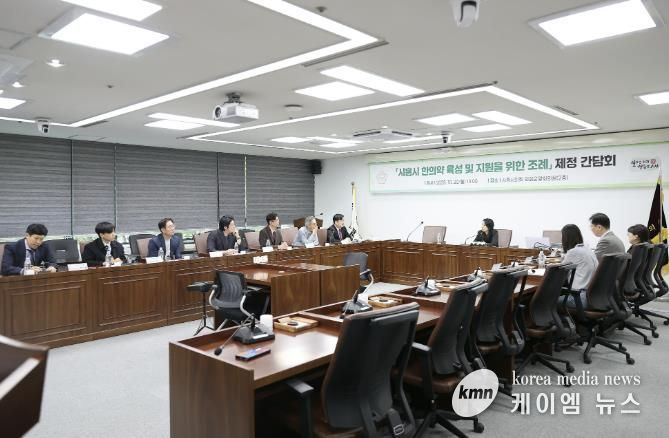 시흥시의회, '시흥시 한의약 육성 및 지원을 위한 조례' 제정 간담회 개최