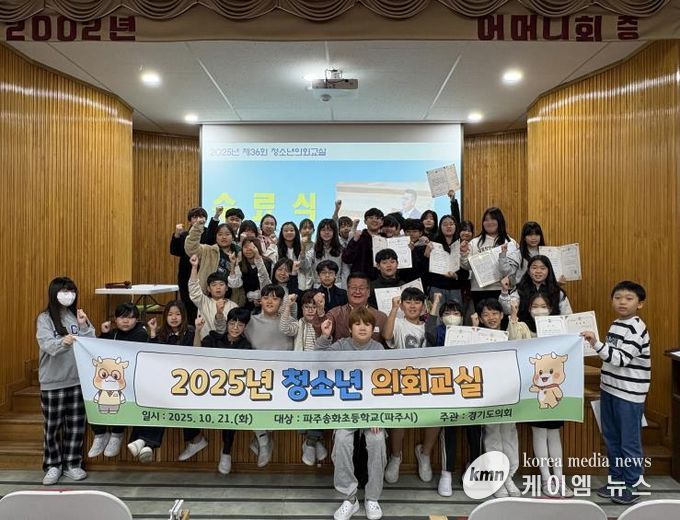 경기도의회 안명규 의원, 파주 송화초 청소년의회교실 참여...