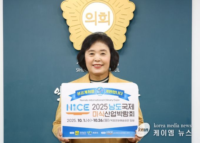 시흥시의회 오인열 의장, 남도국제미식산업박람회 성공 개최 응원
