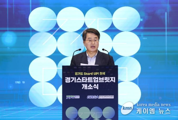 22일 오전 판교+20 경기스타트업브릿지 개소식에서 김동연 경기도지사가 인사말을 하고 있다.