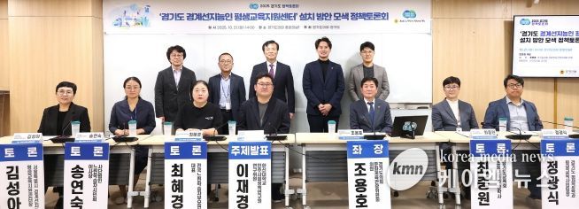 조용호 경기도의원, ‘경기도 경계선지능인 평생교육지원센터’ 설치 방안 모색 정책 토론회 개최