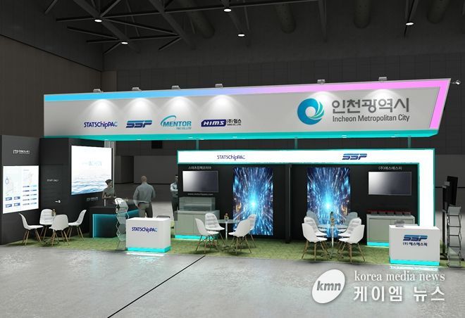국내 최대 반도체 전시회‘SEDEX 2025(반도체대천)’참가