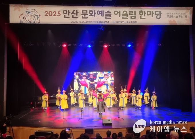 안산교육지원청, 「2025 안산 문화예술 어울림한마당」 개최