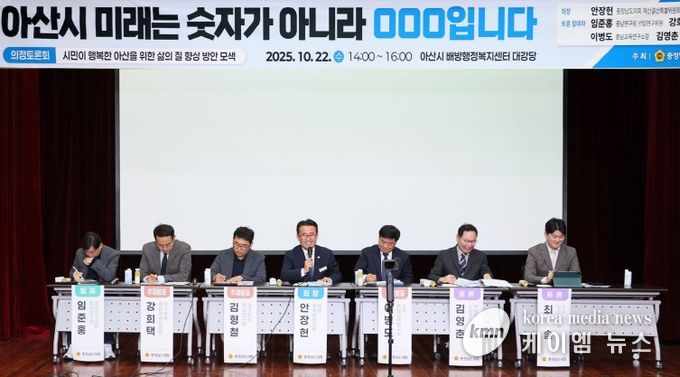 아산시 미래 의정토론회