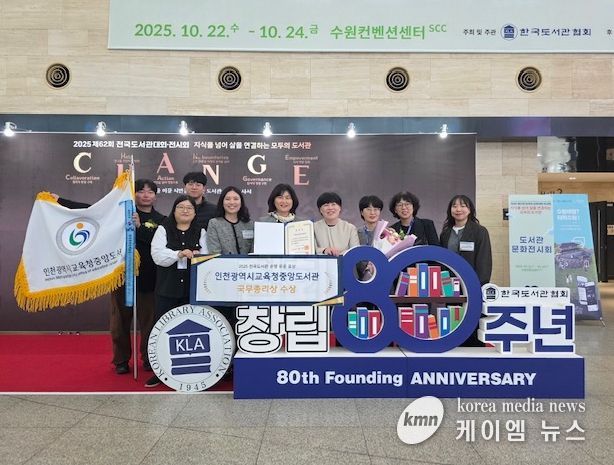도서관 운영 유공 ‘국무총리상’ 수상