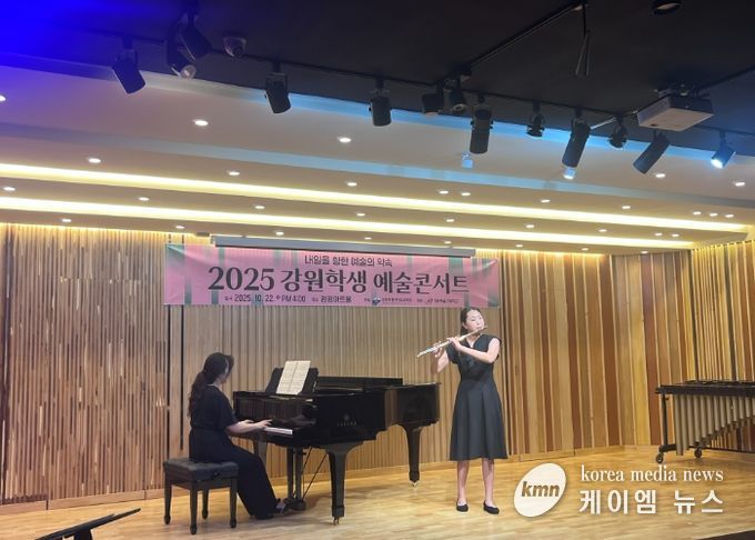 내일을 향한 예술의 약속! 강원학생예술 콘서트
