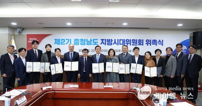 지방시대위원회 위촉식