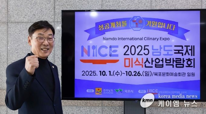 김병전 의장, K-푸드 세계화 응원… 남도국제미식산업박람회 챌린지 동참