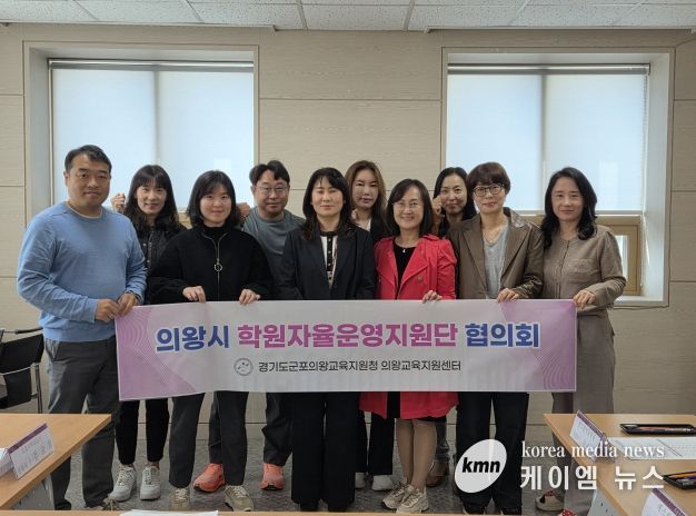 의왕학원자율정화위원회 하반기 협의회에 참석한 위원들이 회의를 진행하고 있는 모습 (사진/군포의왕교육지원청 의왕교육지원센터)