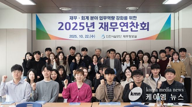 ▲공단은 22일 각 부서 계약 및 지출 등 회계담당자 50여 명이 참석한 가운데 「2025년 재무연찬회」를 실시했다.