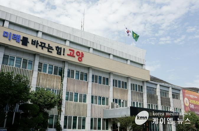 고양시청