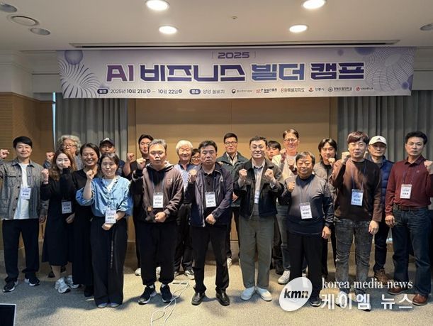 ‘인공지능 활용 집중 캠프’