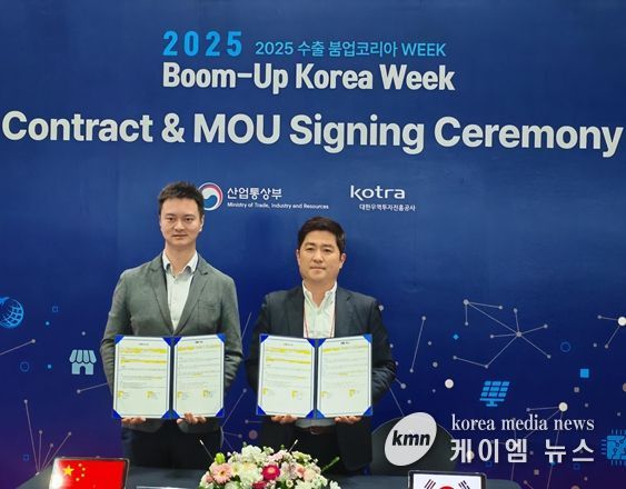 (주)강원수출-중국 신상강 기업 MOU 체결