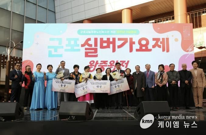 노인복지관개관10주년