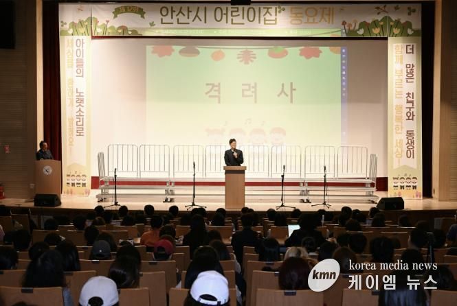 이민근 안산시장이 안산올림픽기념관에서 열린 ‘제12회 안산시 어린이집 동요제’에서 인사 발언을 하고 있다.