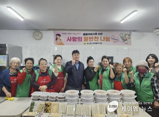 동두천시 보산동 새마을부녀회, 사랑의 밑반찬 나눔