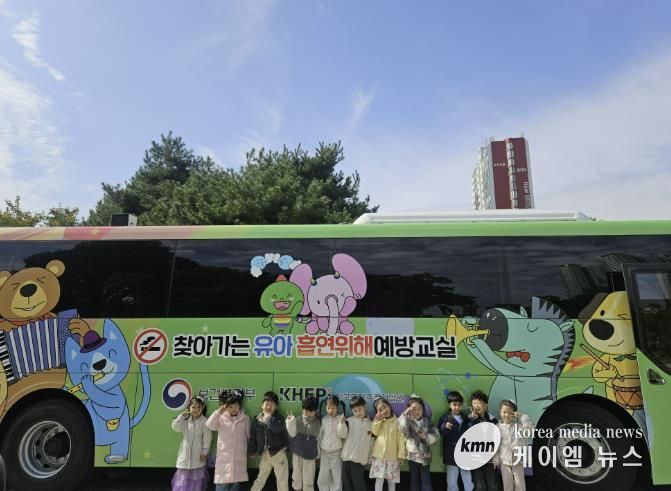 금연교육에 참여한 유아들이 ‘노담버스’ 앞에서 기념사진을 찍고 있다.