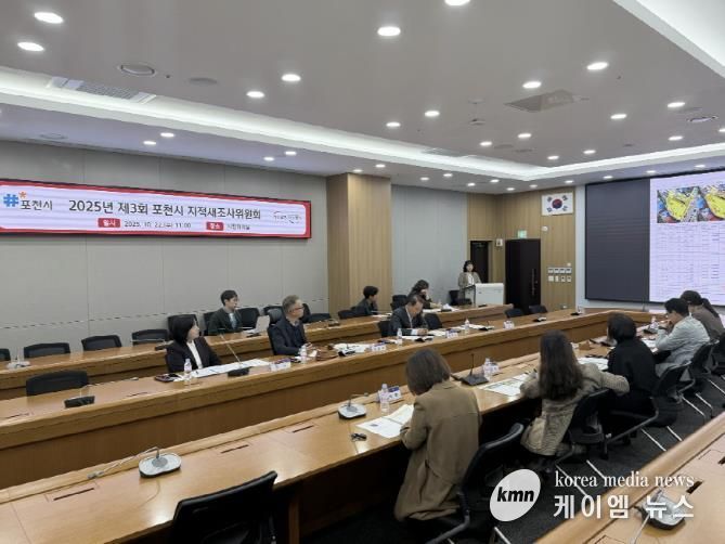 포천시, 일동면 ‘기산1지구’ 지적재조사위원회 개최