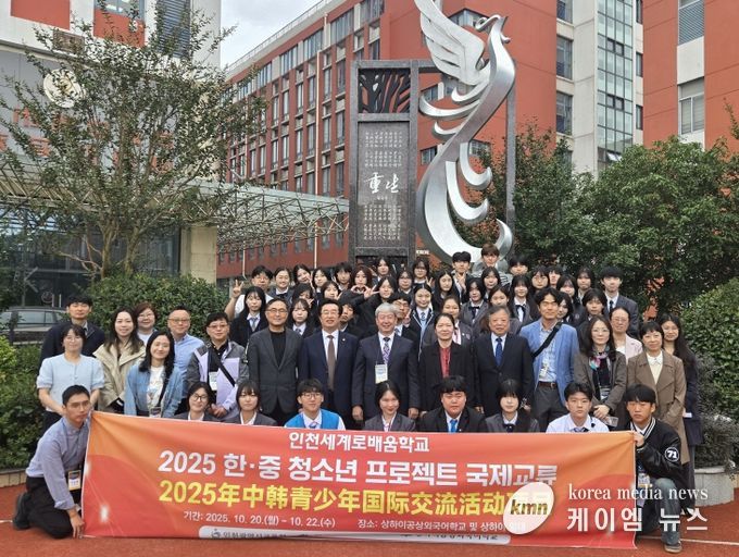 인천-상하이 학생 읽걷쓰 4P 기반 프로젝트’ 국제 교류