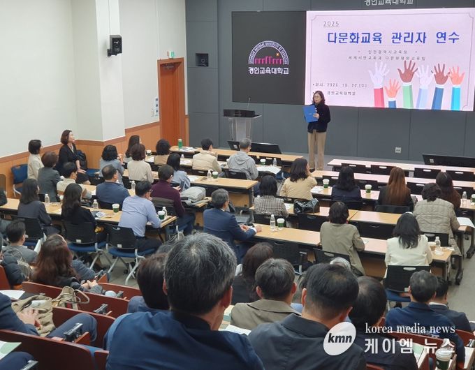 교감 대상 ‘다문화교육 전문성 함양 연수’