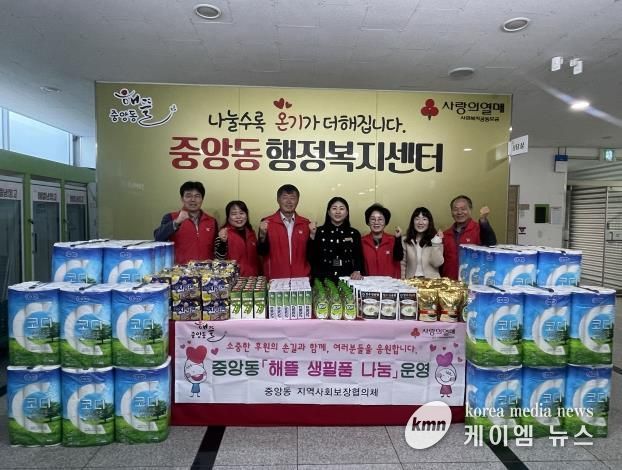 오산시 중앙동, ‘해뜰 생필품 나눔’으로 따뜻한 온정 전해