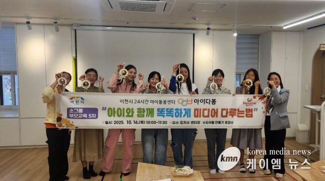 이천시 ‘아이다봄’, 10월 소그룹 부모교육 실시