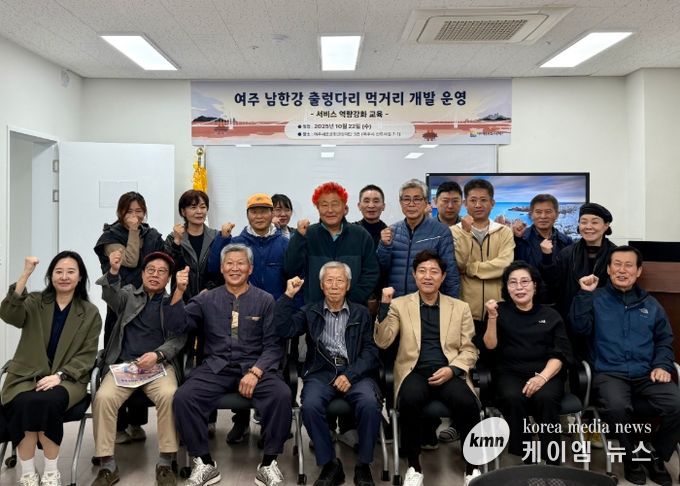 여주세종문화관광재단, 신륵사관광협회 대상 CS 교육 실시