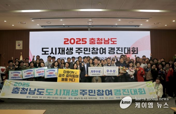 주민 참여 경진대회 개최