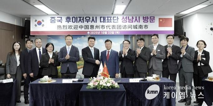 성남 국제 바이오헬스케어 컨벤션’ 참관차 지역 찾은 중국 후이저우시 대표단과 기념사진