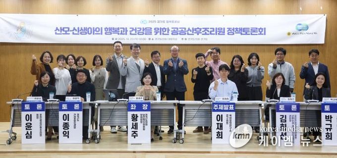 경기도의회 황세주 의원, 산후조리원 모자동실 확대, 공공에서 선도해야