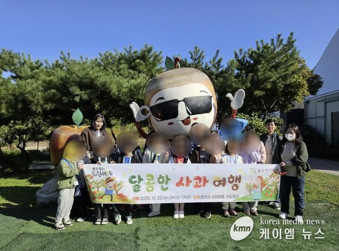 동두천시 드림스타트, ‘달콤한 사과 여행’ 프로그램 진행