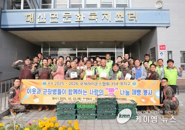 여주시 대신면주민자치위원회, 육군 제2신속대응사단과 함께 빵 만들기 행사 개최