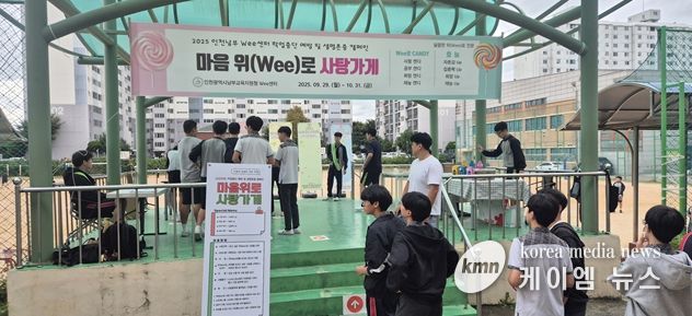 학업중단 예방 및 생명존중 캠페인 실시