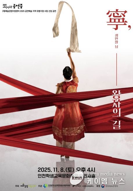 ‘녕(寧) 왕자의 길’ 공연