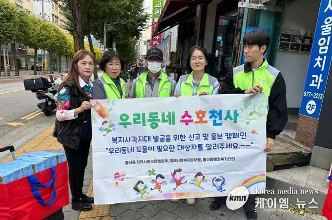 의정부시 흥선동 지사협, 복지 사각지대 발굴 ‘우리동네 수호천사’캠페인 실시
