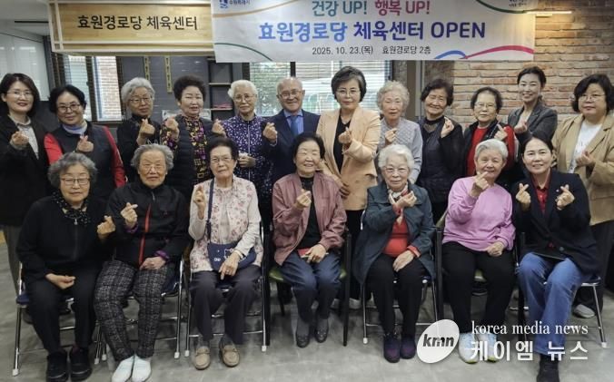 수원시 팔달구, 효원경로당 체육센터 개소식 열어