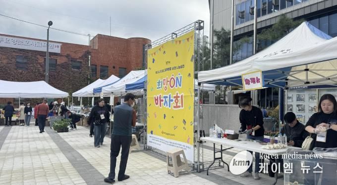 광주시 북부 무한돌봄 행복나눔센터, ‘희망 ON 바자회’ 개최