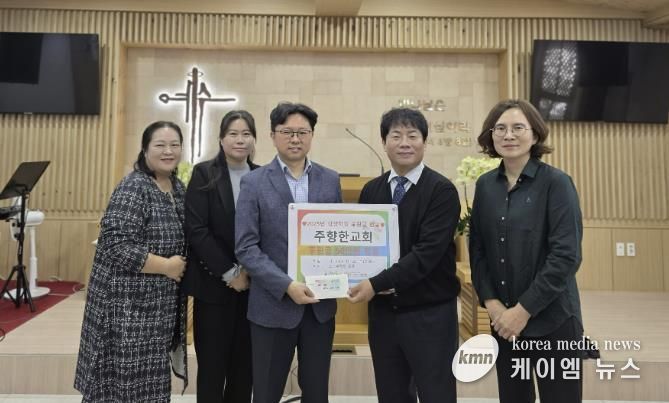 오산세교종합사회복지관, 주향한교회로부터 김장지원사업 후원금 50만 원 전달받아