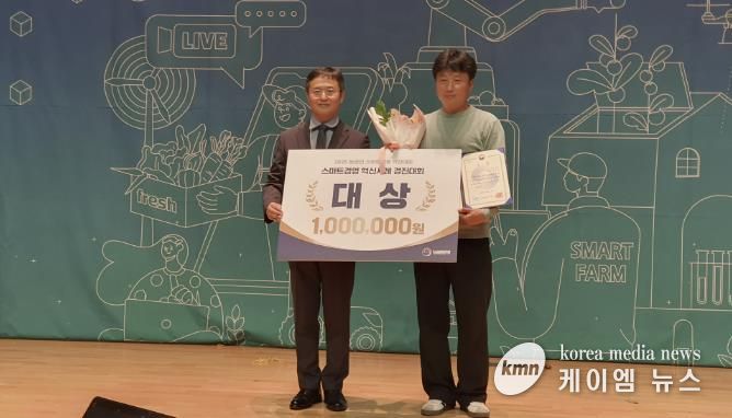 양주시, 2025년 농업인 스마트경영 혁신대회 '대상' 쾌거