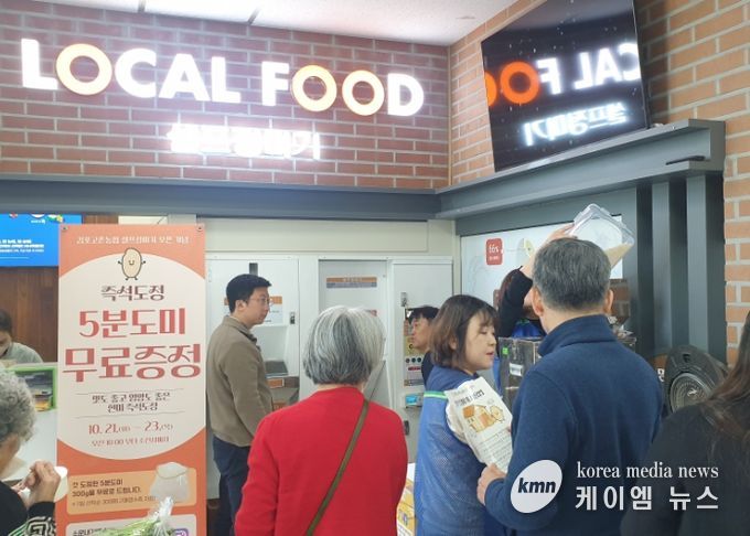 무인 셀프 정미기 운영 모습