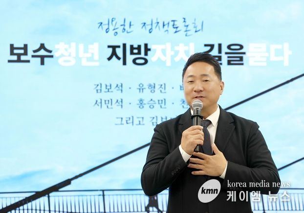 23일 성남시의회 「보수청년 지방자치 길을 묻다」 개최