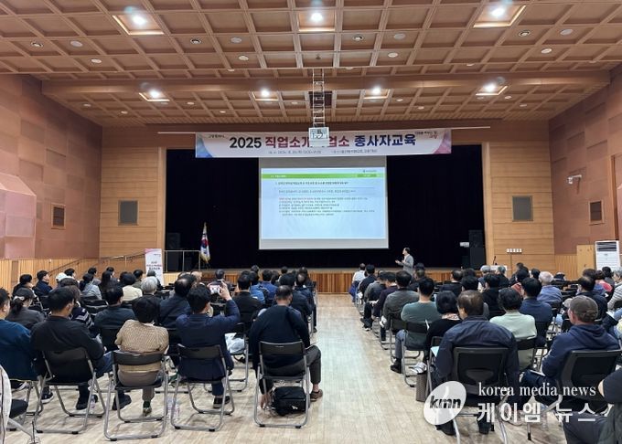 2025 직업소개사업 종사자 교육