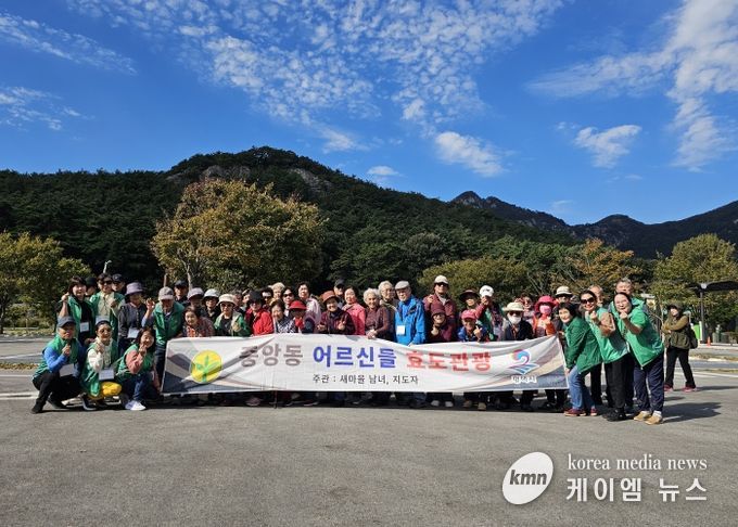 평택시 중앙동 새마을남녀지도자, 어르신 50명 모시고 가을맞이 효도 관광 진행