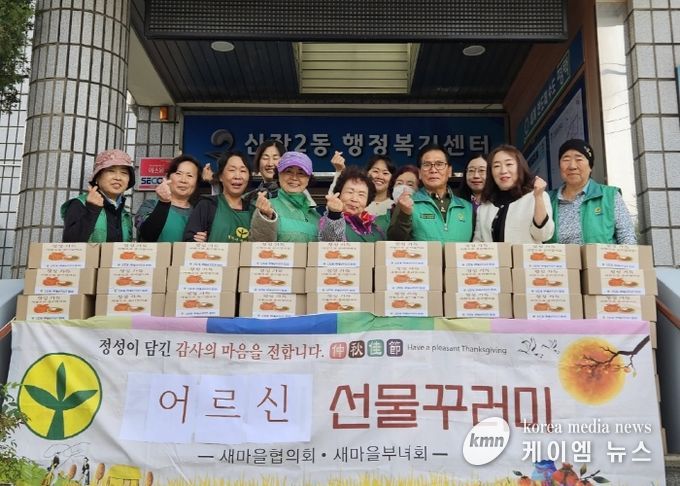 평택시 신장2동 새마을회, 음식 선물꾸러미 나눔 행사