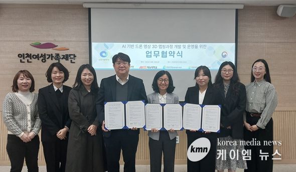 ‘AI 기반 드론 영상 3D 맵핑 교육과정’운영을 위한 업무협약